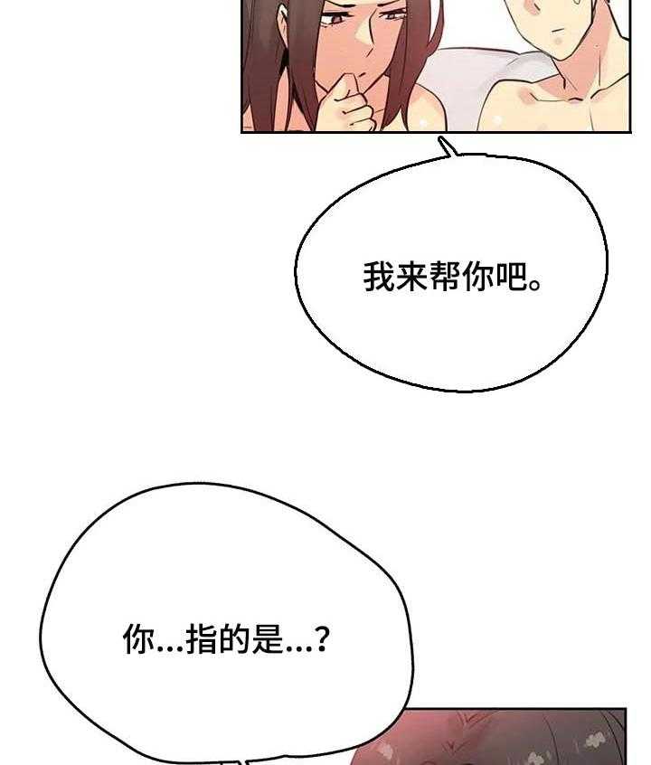 《养家》漫画最新章节第81话 90_不动产免费下拉式在线观看章节第【17】张图片