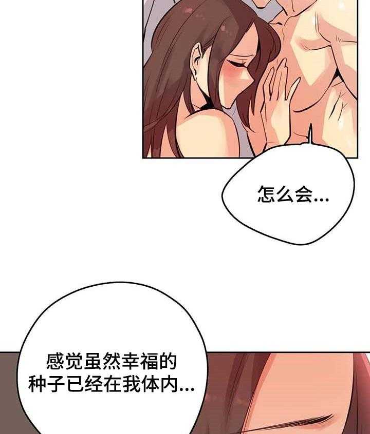 《养家》漫画最新章节第81话 90_不动产免费下拉式在线观看章节第【27】张图片