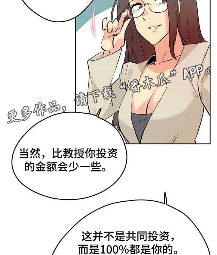 《养家》漫画最新章节第81话 90_不动产免费下拉式在线观看章节第【2】张图片