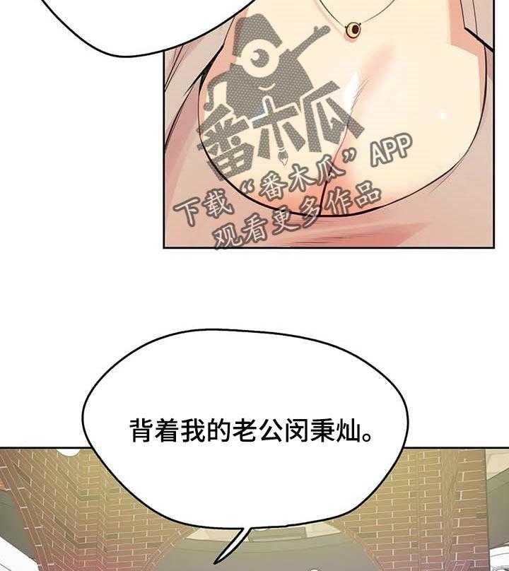 《养家》漫画最新章节第82话 91_单独表示诚意免费下拉式在线观看章节第【2】张图片