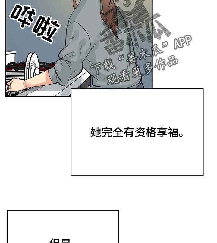 《养家》漫画最新章节第82话 91_单独表示诚意免费下拉式在线观看章节第【14】张图片