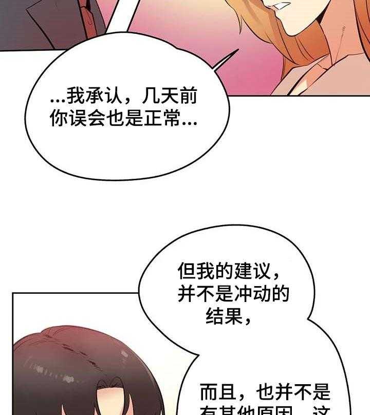 《养家》漫画最新章节第82话 91_单独表示诚意免费下拉式在线观看章节第【4】张图片