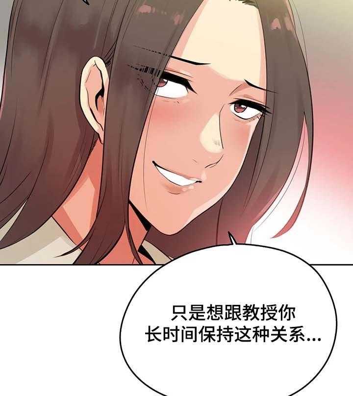 《养家》漫画最新章节第82话 91_单独表示诚意免费下拉式在线观看章节第【24】张图片