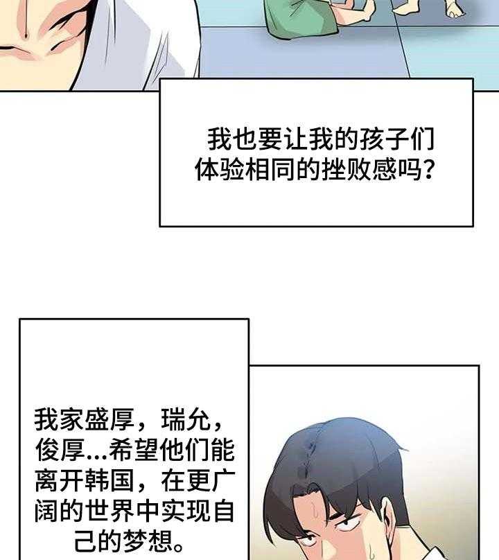 《养家》漫画最新章节第82话 91_单独表示诚意免费下拉式在线观看章节第【16】张图片