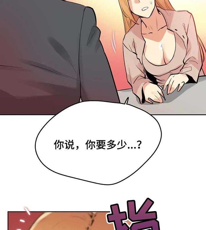 《养家》漫画最新章节第83话 92_接受的条件免费下拉式在线观看章节第【18】张图片