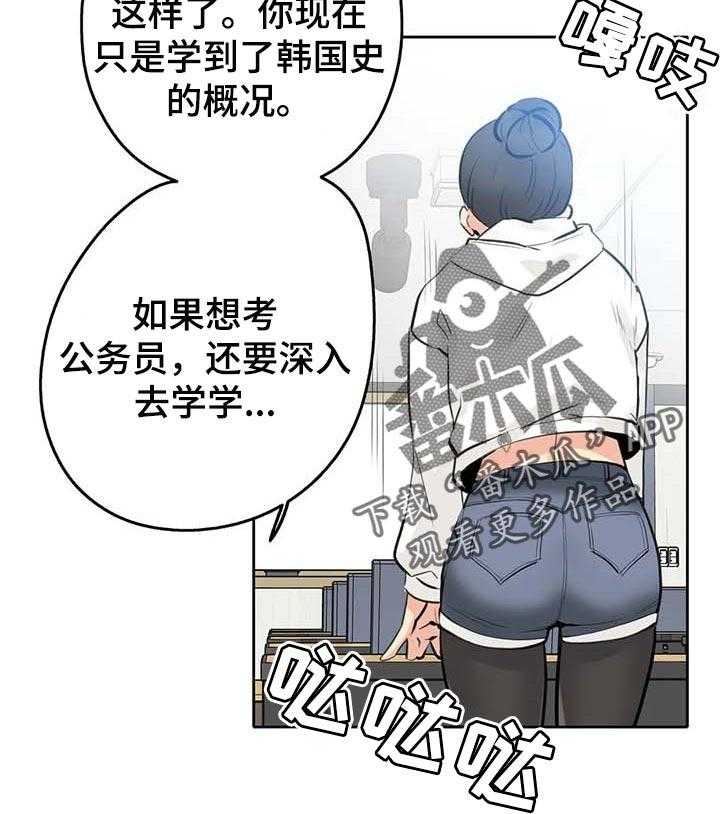 《养家》漫画最新章节第84话 93_全力支持免费下拉式在线观看章节第【28】张图片