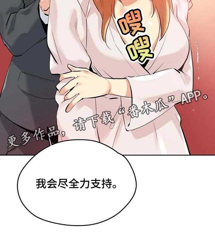 《养家》漫画最新章节第84话 93_全力支持免费下拉式在线观看章节第【1】张图片