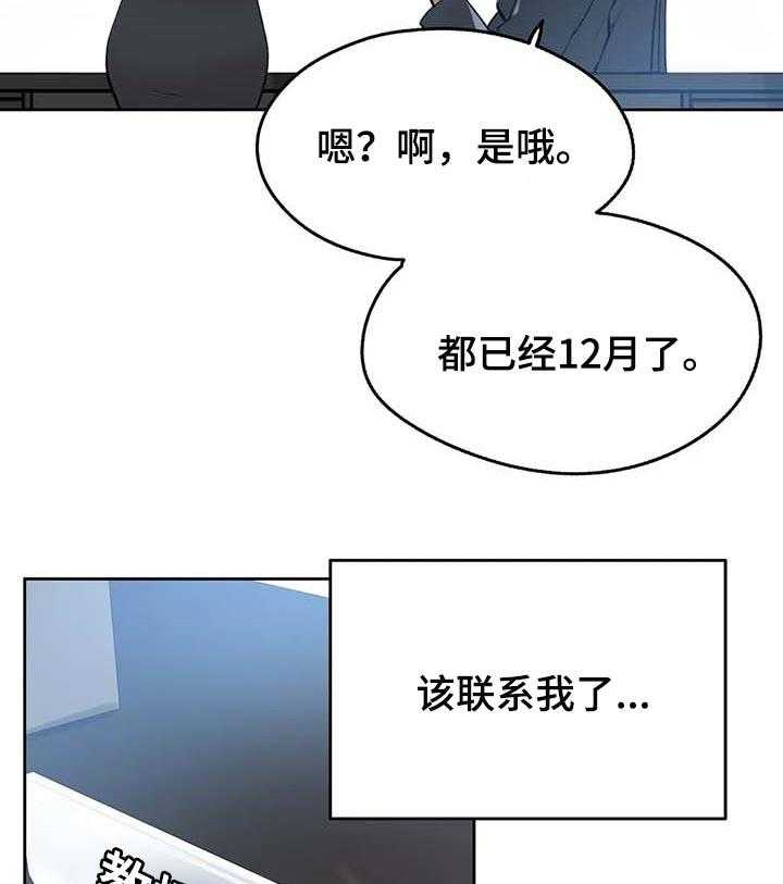 《养家》漫画最新章节第84话 93_全力支持免费下拉式在线观看章节第【16】张图片