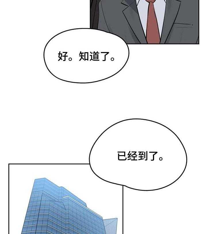 《养家》漫画最新章节第84话 93_全力支持免费下拉式在线观看章节第【9】张图片