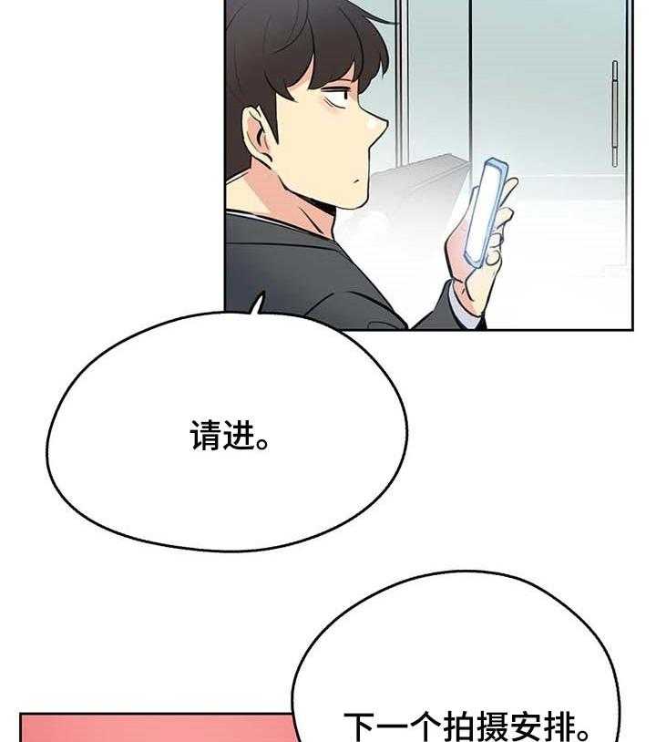 《养家》漫画最新章节第84话 93_全力支持免费下拉式在线观看章节第【19】张图片