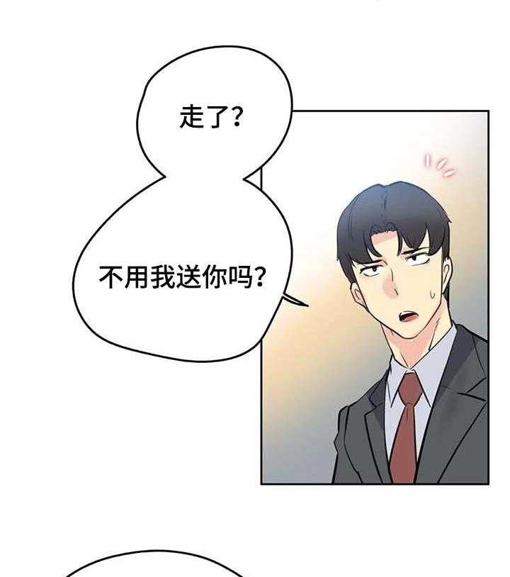 《养家》漫画最新章节第84话 93_全力支持免费下拉式在线观看章节第【27】张图片