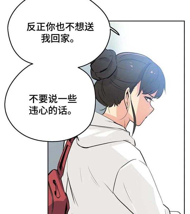 《养家》漫画最新章节第84话 93_全力支持免费下拉式在线观看章节第【26】张图片