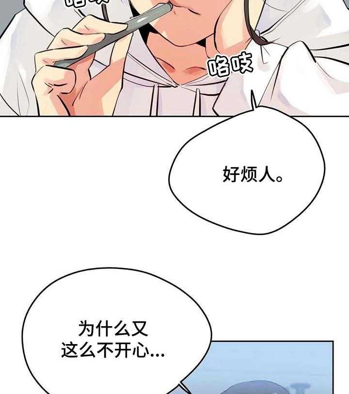 《养家》漫画最新章节第84话 93_全力支持免费下拉式在线观看章节第【30】张图片