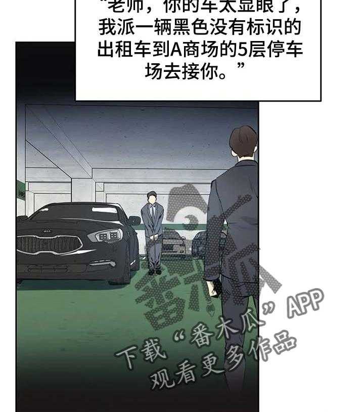 《养家》漫画最新章节第84话 93_全力支持免费下拉式在线观看章节第【11】张图片