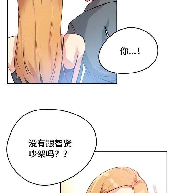 《养家》漫画最新章节第85话 94_压力很大免费下拉式在线观看章节第【7】张图片