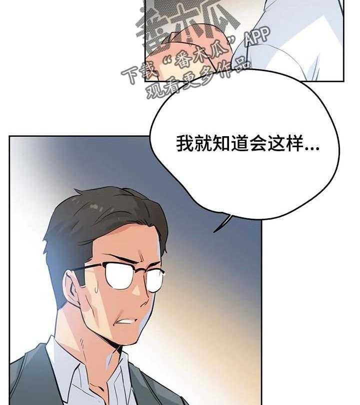 《养家》漫画最新章节第85话 94_压力很大免费下拉式在线观看章节第【13】张图片