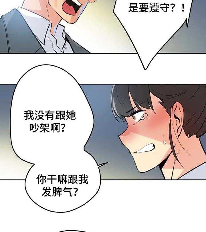 《养家》漫画最新章节第85话 94_压力很大免费下拉式在线观看章节第【10】张图片