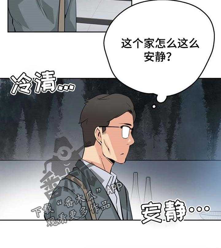 《养家》漫画最新章节第85话 94_压力很大免费下拉式在线观看章节第【20】张图片