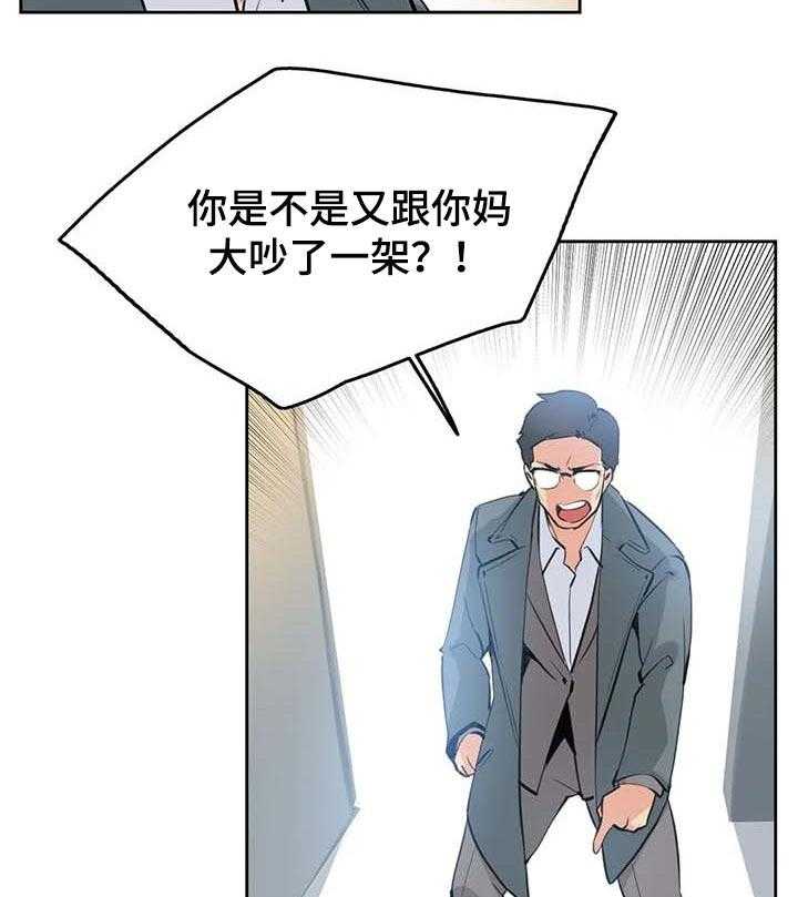 《养家》漫画最新章节第85话 94_压力很大免费下拉式在线观看章节第【12】张图片