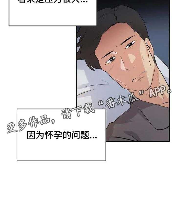 《养家》漫画最新章节第85话 94_压力很大免费下拉式在线观看章节第【1】张图片