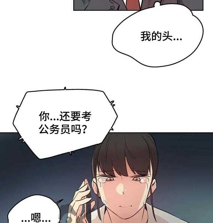 《养家》漫画最新章节第87话 96_不再听你的课了免费下拉式在线观看章节第【5】张图片