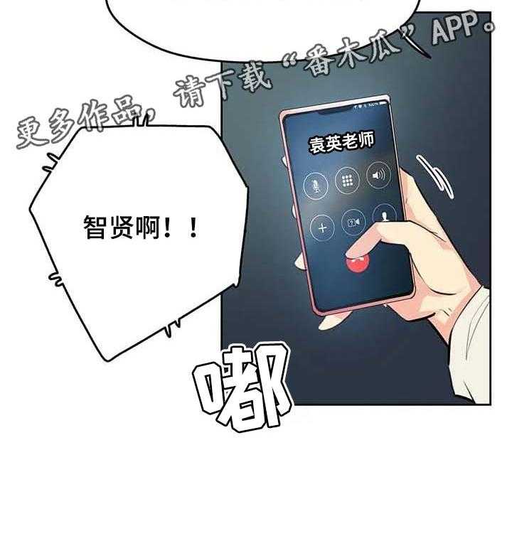 《养家》漫画最新章节第87话 96_不再听你的课了免费下拉式在线观看章节第【1】张图片