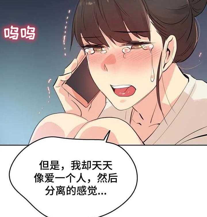 《养家》漫画最新章节第87话 96_不再听你的课了免费下拉式在线观看章节第【7】张图片