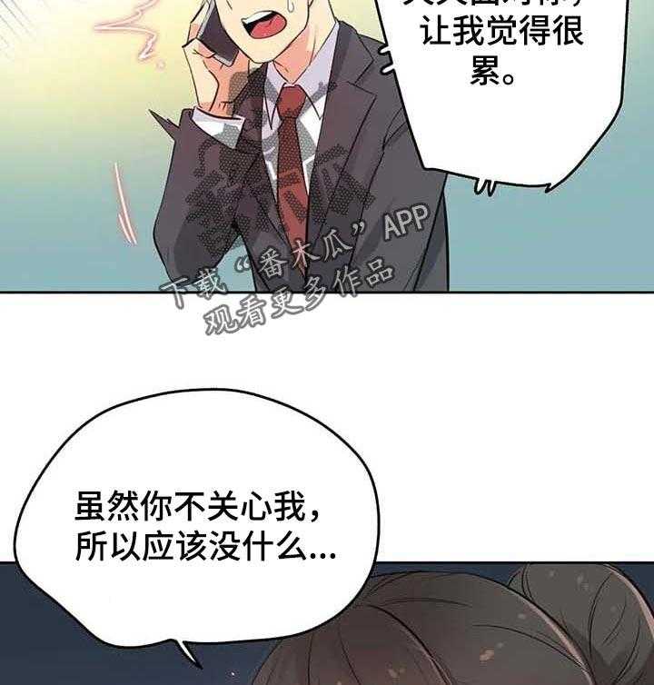 《养家》漫画最新章节第87话 96_不再听你的课了免费下拉式在线观看章节第【8】张图片