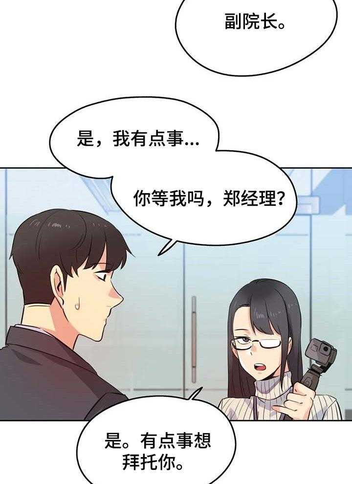 《养家》漫画最新章节第88话 97_怀孕概率免费下拉式在线观看章节第【12】张图片