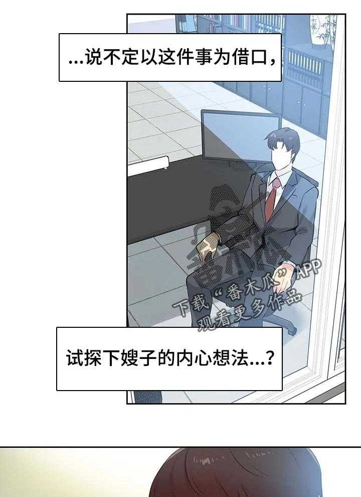 《养家》漫画最新章节第88话 97_怀孕概率免费下拉式在线观看章节第【5】张图片