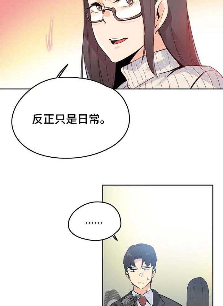 《养家》漫画最新章节第88话 97_怀孕概率免费下拉式在线观看章节第【8】张图片