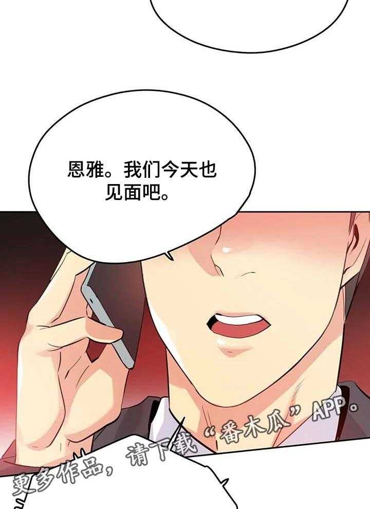 《养家》漫画最新章节第88话 97_怀孕概率免费下拉式在线观看章节第【2】张图片