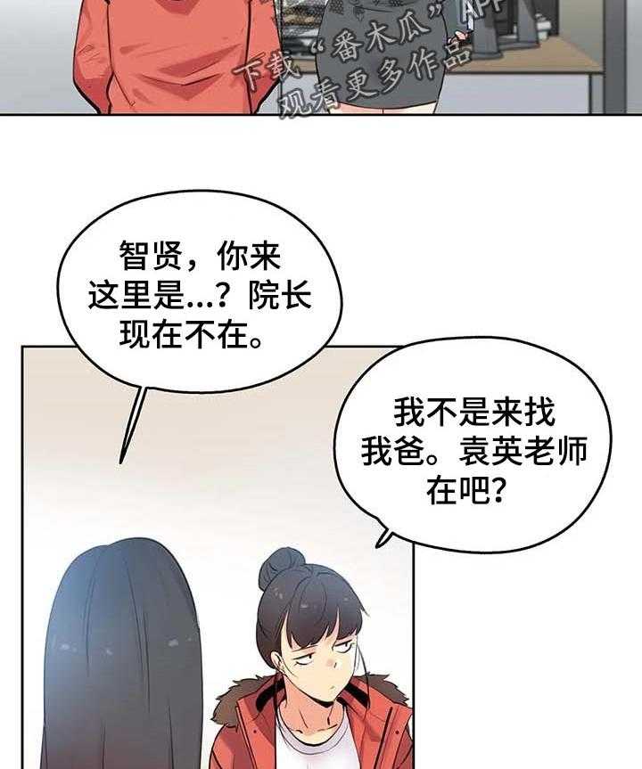 《养家》漫画最新章节第89话 98_不会放弃免费下拉式在线观看章节第【17】张图片