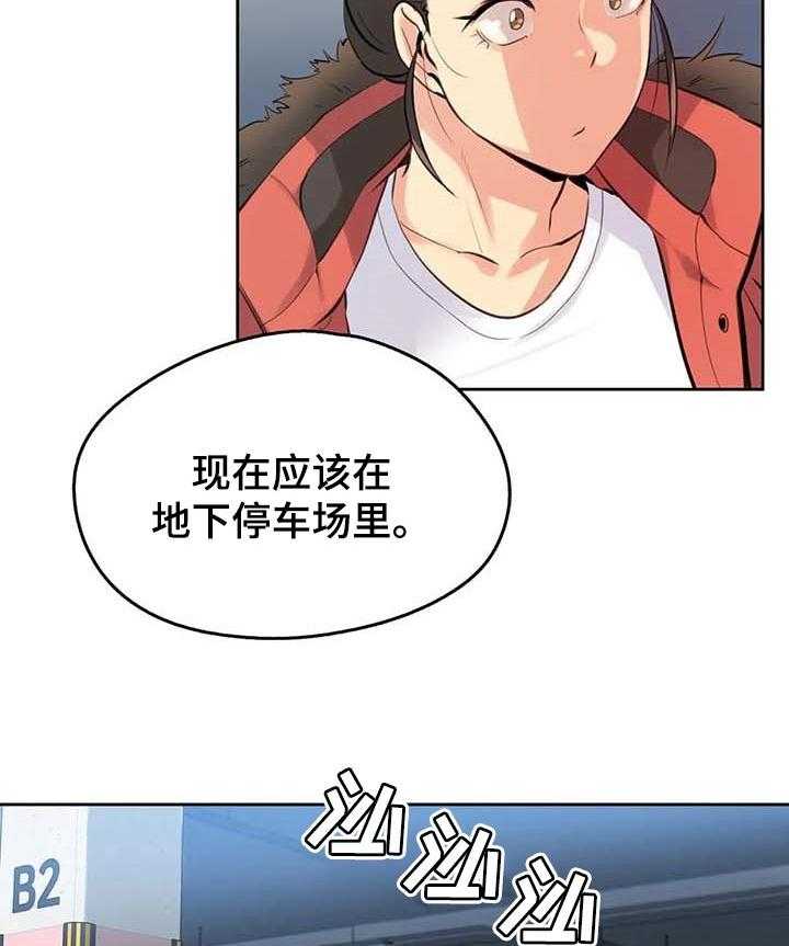 《养家》漫画最新章节第89话 98_不会放弃免费下拉式在线观看章节第【15】张图片