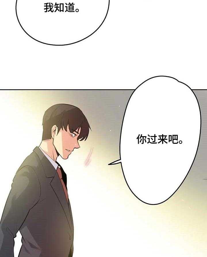 《养家》漫画最新章节第90话 99_询问情况免费下拉式在线观看章节第【15】张图片