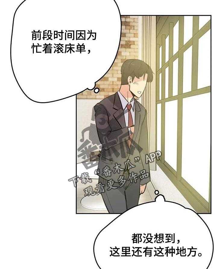 《养家》漫画最新章节第90话 99_询问情况免费下拉式在线观看章节第【21】张图片