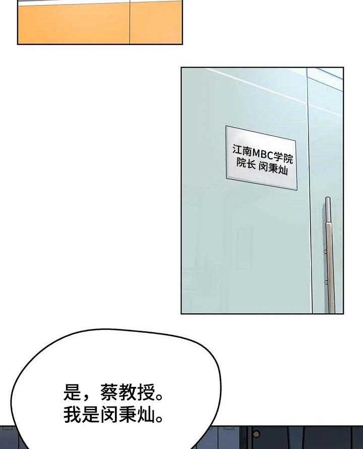 《养家》漫画最新章节第90话 99_询问情况免费下拉式在线观看章节第【3】张图片