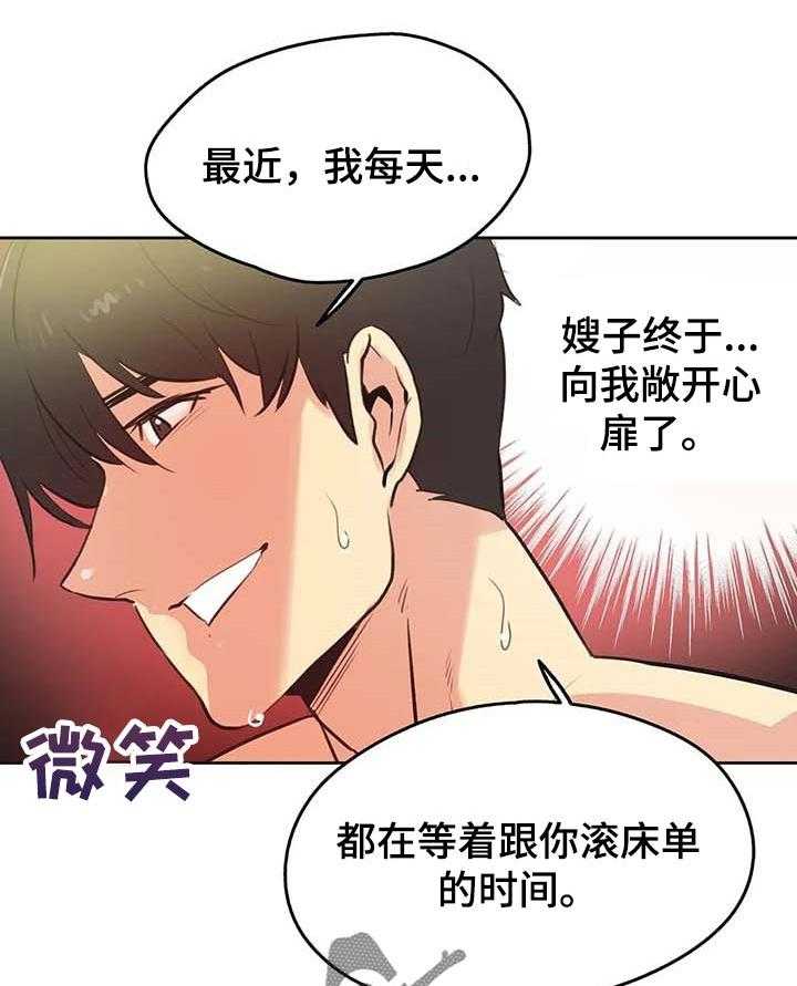 《养家》漫画最新章节第90话 99_询问情况免费下拉式在线观看章节第【9】张图片