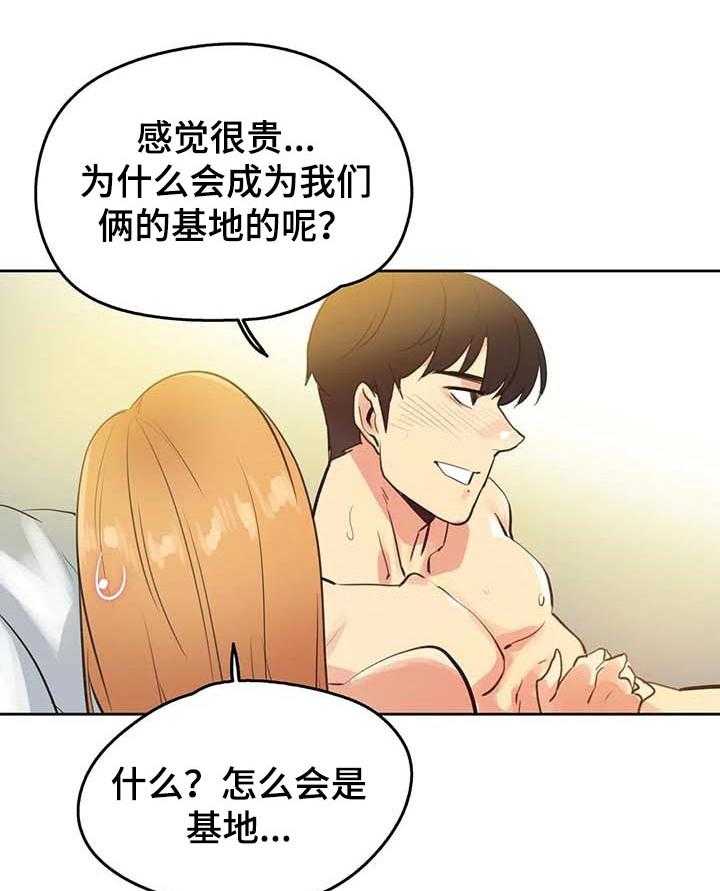 《养家》漫画最新章节第90话 99_询问情况免费下拉式在线观看章节第【7】张图片