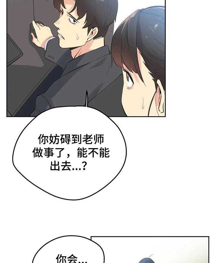 《养家》漫画最新章节第91话 100_好傻免费下拉式在线观看章节第【16】张图片