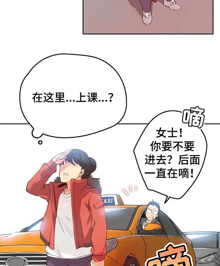 《养家》漫画最新章节第91话 100_好傻免费下拉式在线观看章节第【2】张图片