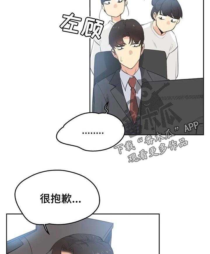 《养家》漫画最新章节第91话 100_好傻免费下拉式在线观看章节第【17】张图片