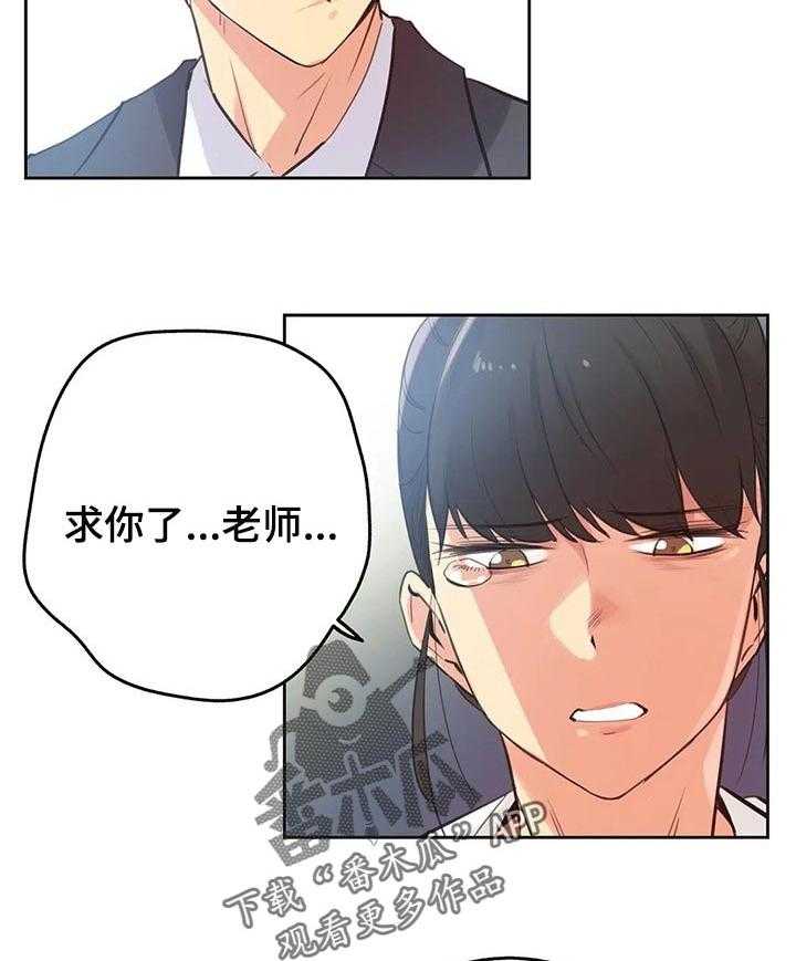 《养家》漫画最新章节第91话 100_好傻免费下拉式在线观看章节第【14】张图片