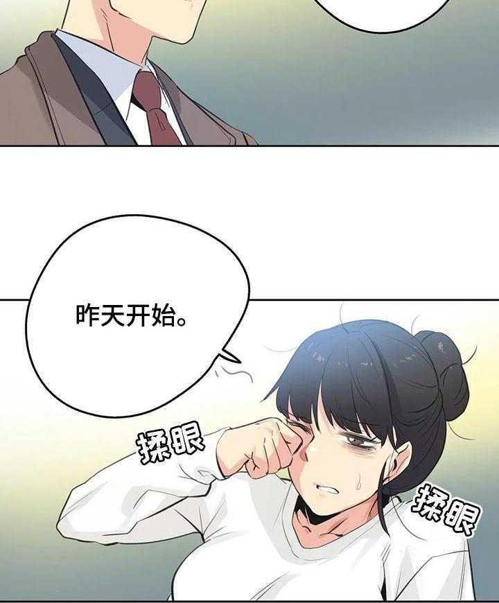 《养家》漫画最新章节第91话 100_好傻免费下拉式在线观看章节第【19】张图片