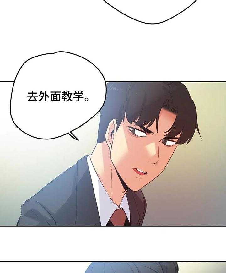 《养家》漫画最新章节第91话 100_好傻免费下拉式在线观看章节第【10】张图片