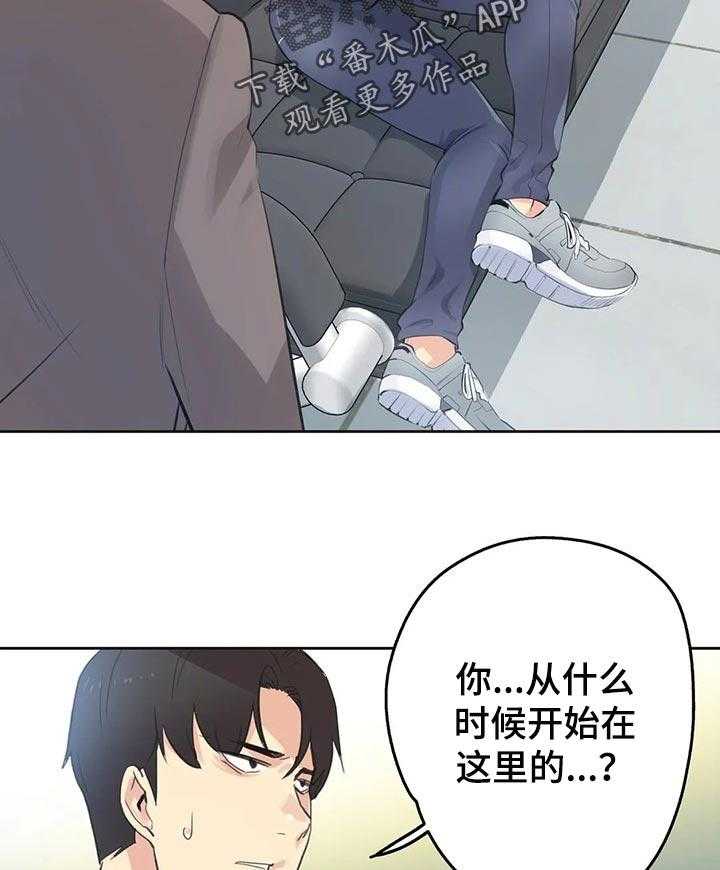 《养家》漫画最新章节第91话 100_好傻免费下拉式在线观看章节第【20】张图片