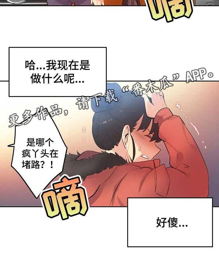 《养家》漫画最新章节第91话 100_好傻免费下拉式在线观看章节第【1】张图片