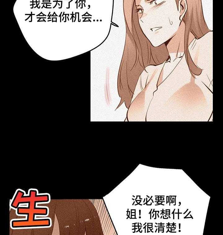 《养家》漫画最新章节第92话 101_商场模特免费下拉式在线观看章节第【8】张图片