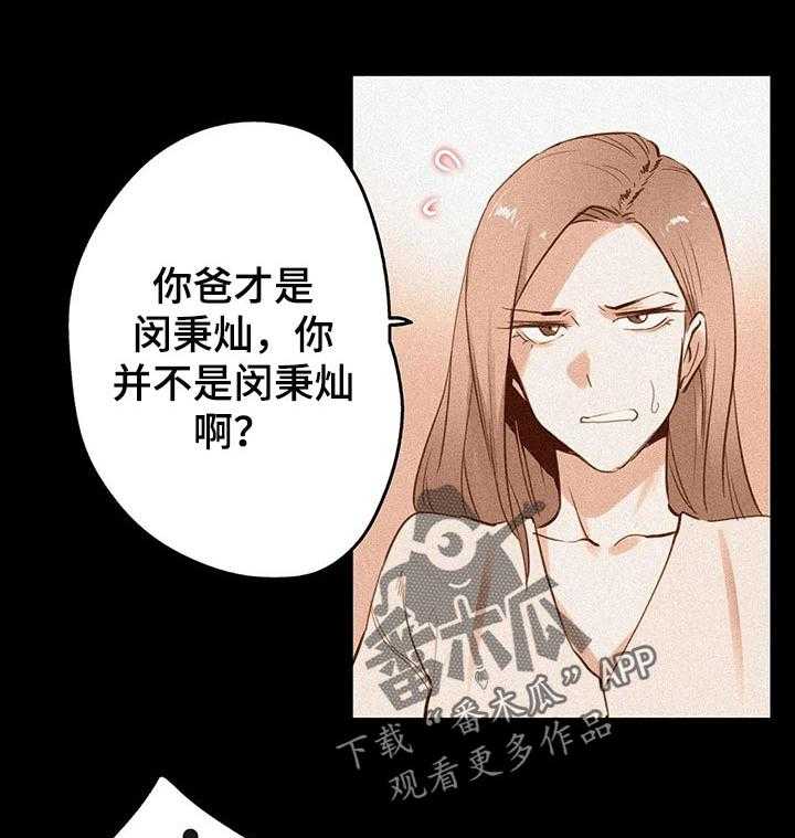 《养家》漫画最新章节第92话 101_商场模特免费下拉式在线观看章节第【5】张图片