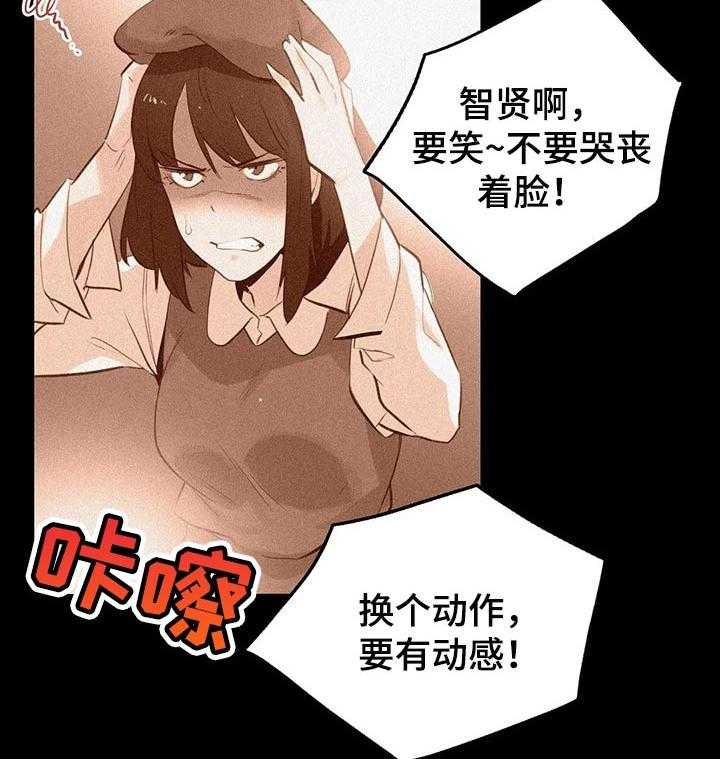 《养家》漫画最新章节第92话 101_商场模特免费下拉式在线观看章节第【13】张图片